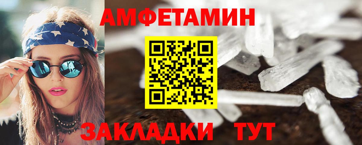 АМФ 98% Волоколамск