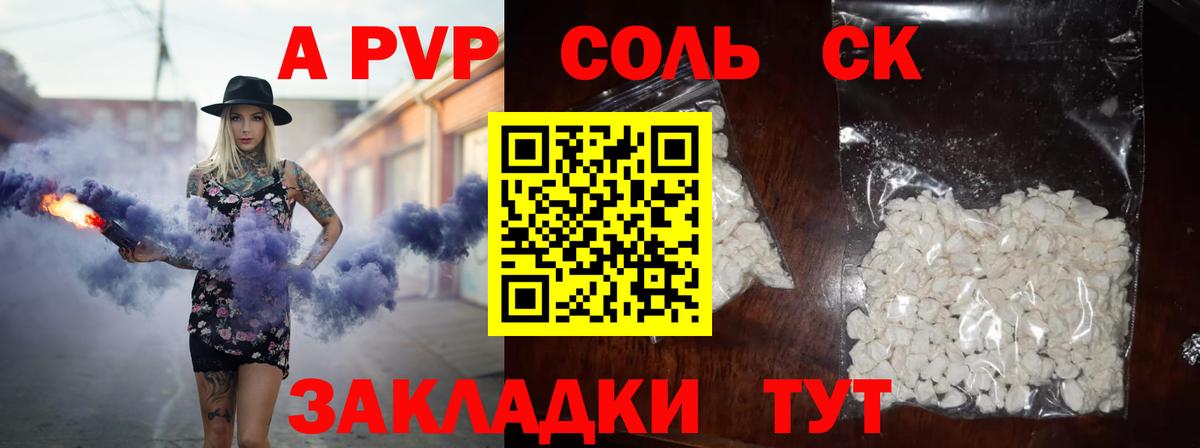 Alpha PVP  Alpha-PVP Crystall  Вход с VPN  Alpha-PVP крисы CK  Волоколамск  A PVP СК 
