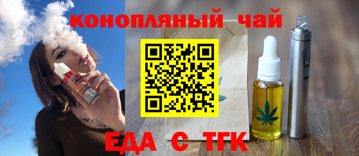 Cannafood марихуана Волоколамск
