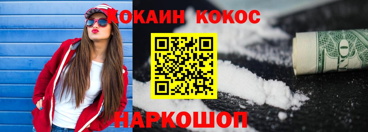 Волоколамск  Cocaine Fish Scale  COCAIN  Вход с VPN  КОКАИН Columbia 