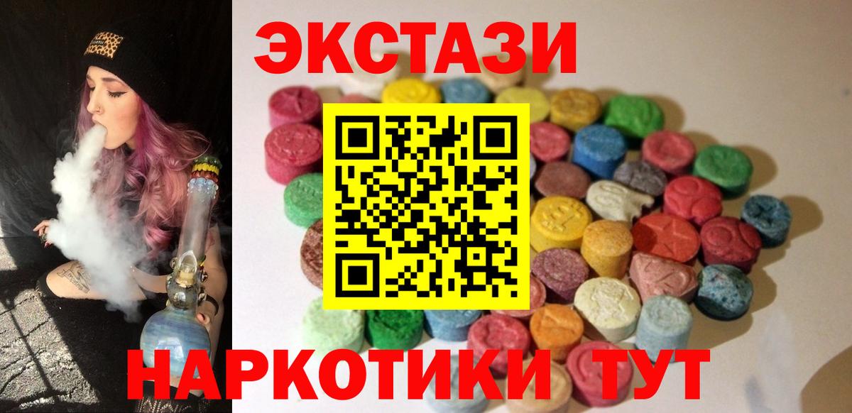 ЭКСТАЗИ 280мг  Экстази ешки  блэк спрут   Вход с VPN  Волоколамск 