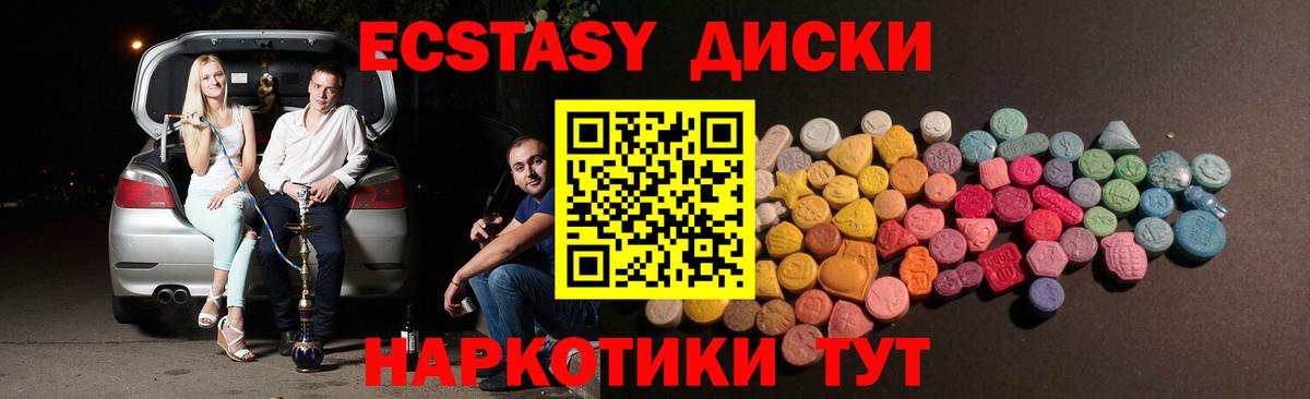 Ecstasy Cube Волоколамск