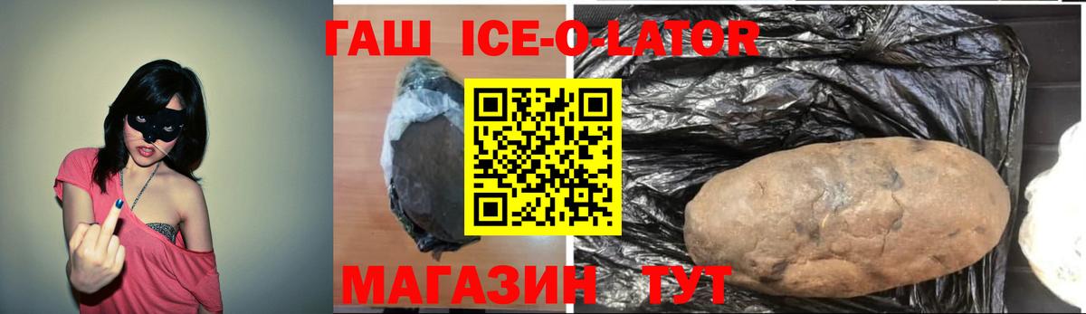 ГАШ 40% ТГК Волоколамск