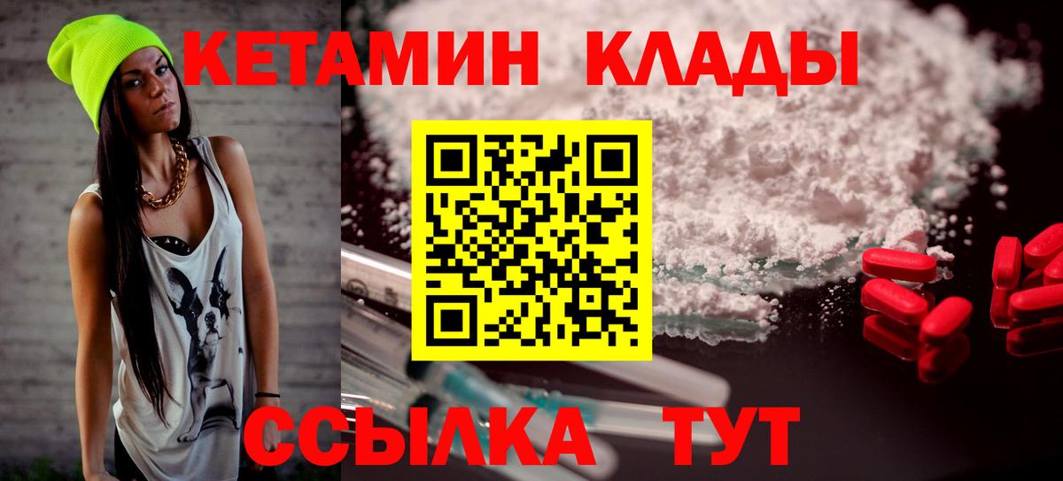 Кетамин ketamine  КЕТАМИН ketamine  Вход с VPN  Волоколамск 
