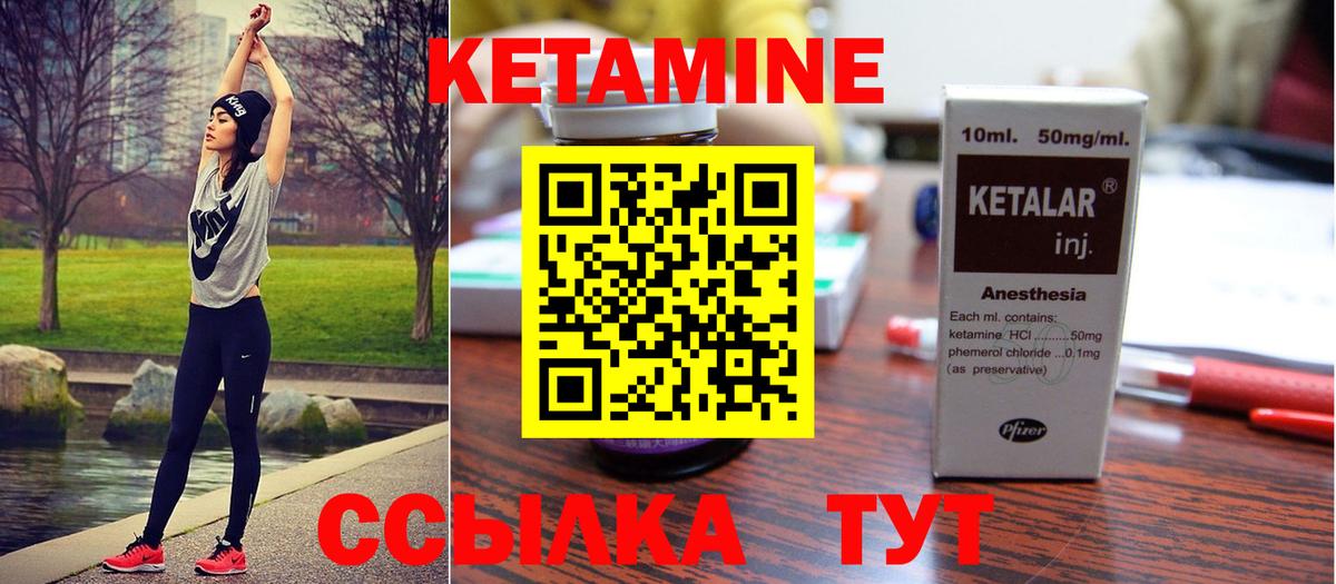 КЕТАМИН ketamine Волоколамск