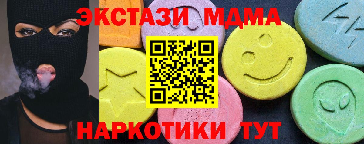 МДМА кристаллы Волоколамск