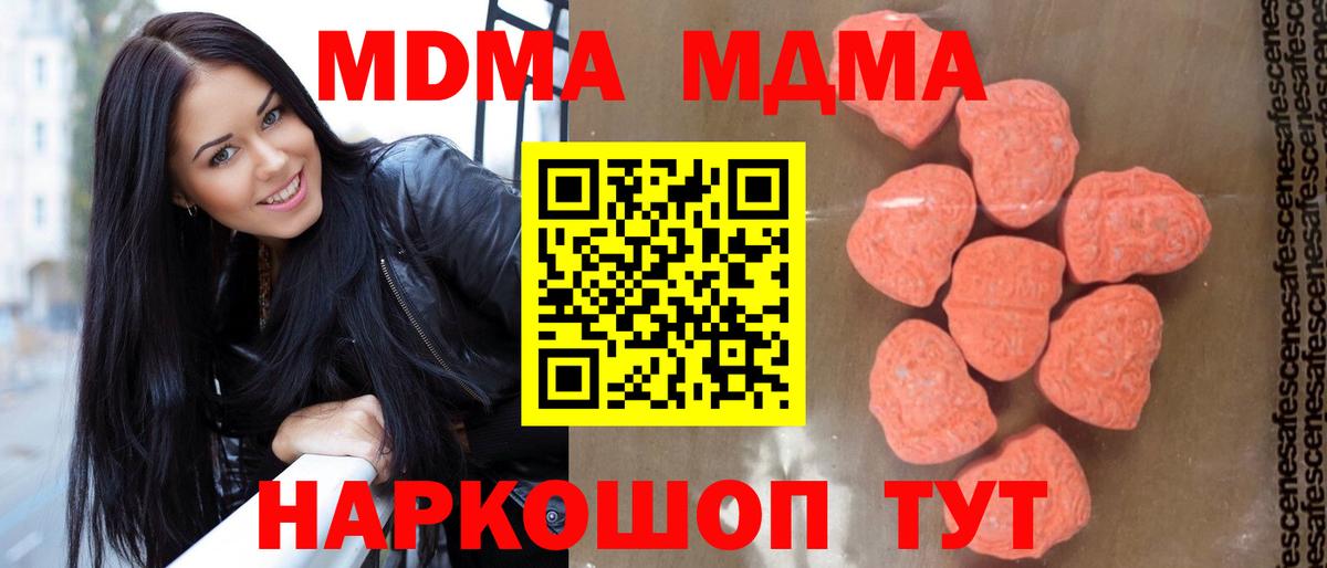 MDMA VHQ  MDMA Molly  Вход с VPN  МДМА  Волоколамск 