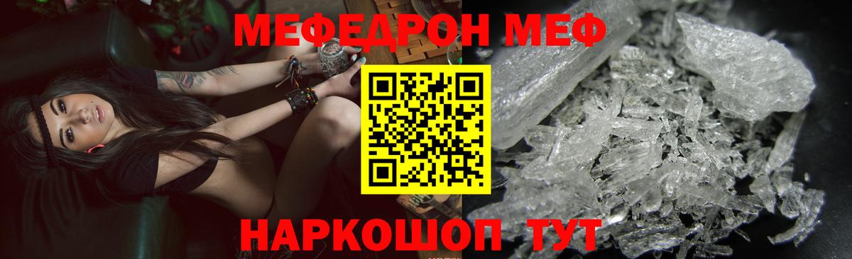 Волоколамск  Меф кристаллы  МЕФ  МЕФ  Вход с VPN  МЕФ mephedrone 