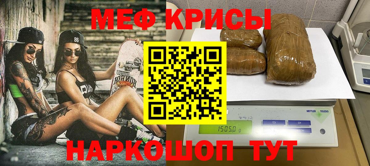 Меф мяу мяу кристаллы Волоколамск