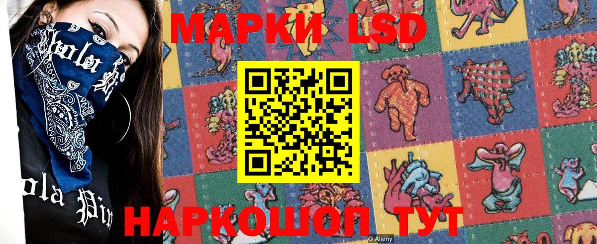 Волоколамск  Марки N-bome  Вход с VPN  Марки 25I-NBOMe 1500мкг 